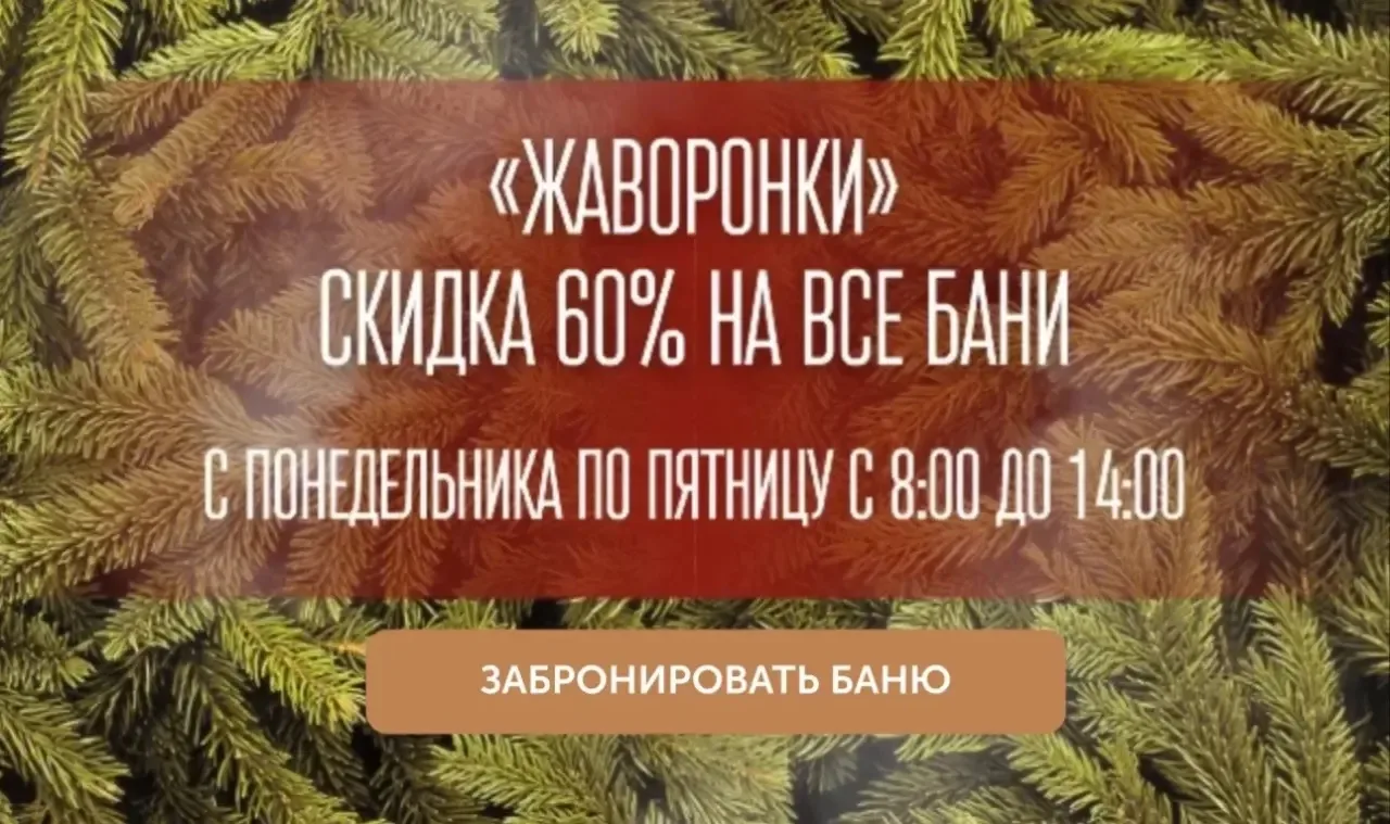 Завтра понедельник, самое время посетить баню на выходных условиях❤️‍🔥