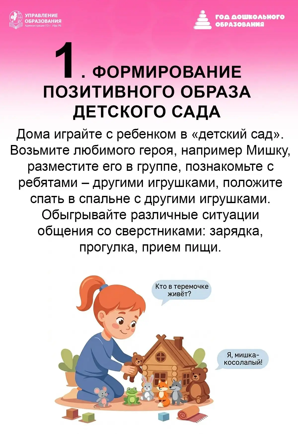 Готовимся к детскому саду: полезные советы для родителей 🧸