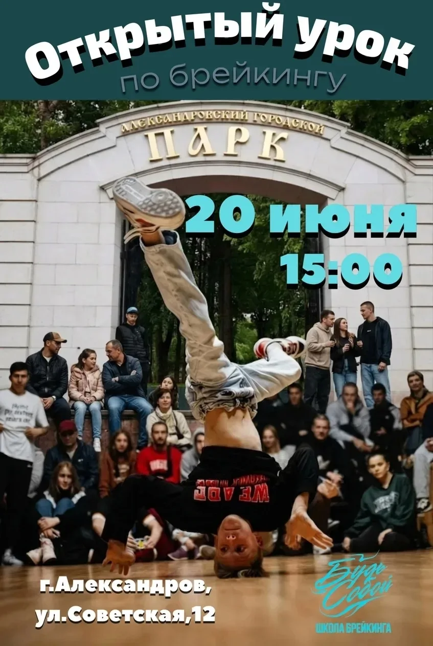 🔥 БРЕЙКИНГ ДЛЯ ДЕТЕЙ

🔥Танец, который учит силе, смелости и уверенности в себе
Друзья, мы открывае