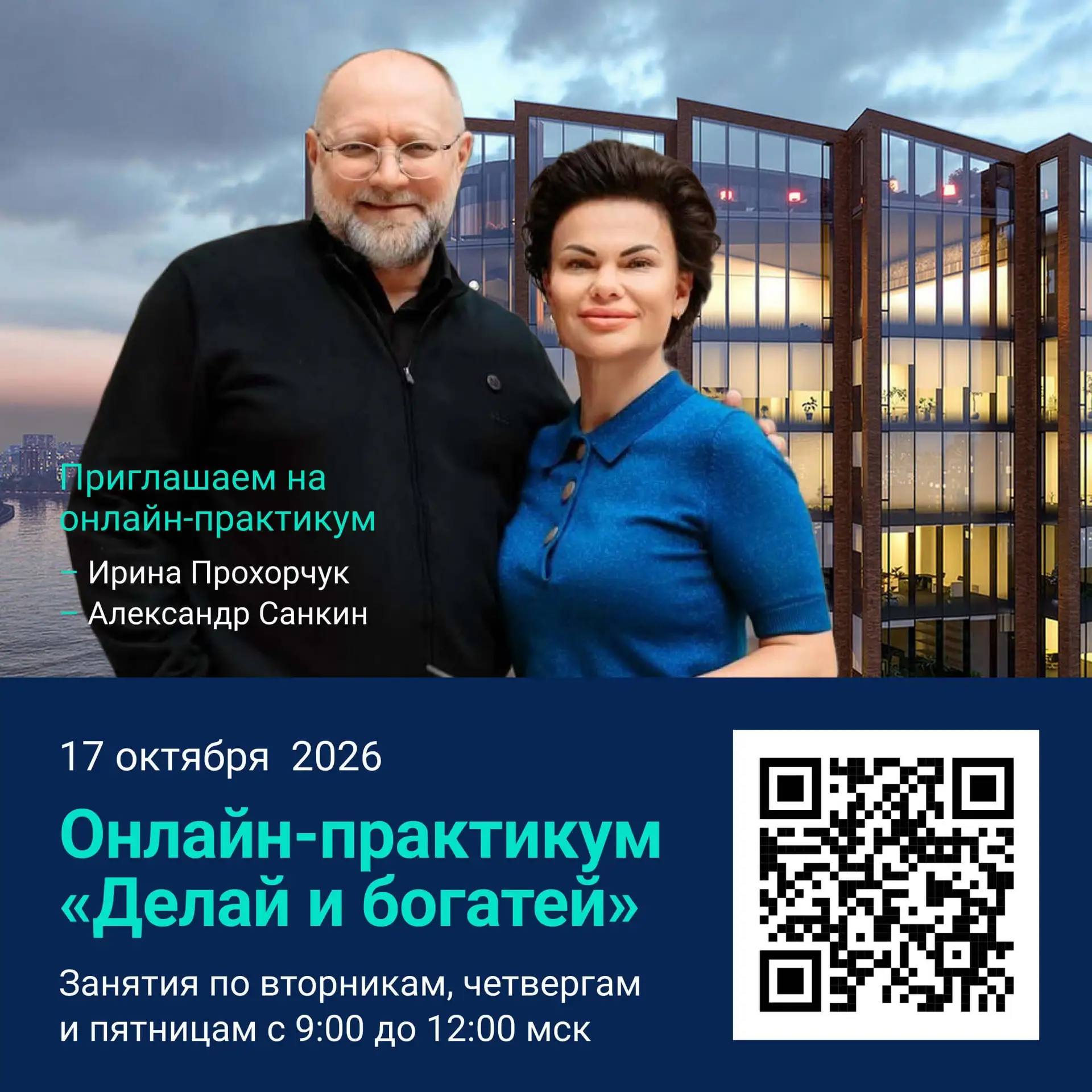 https://sankin.pro/delai-i-bogatei