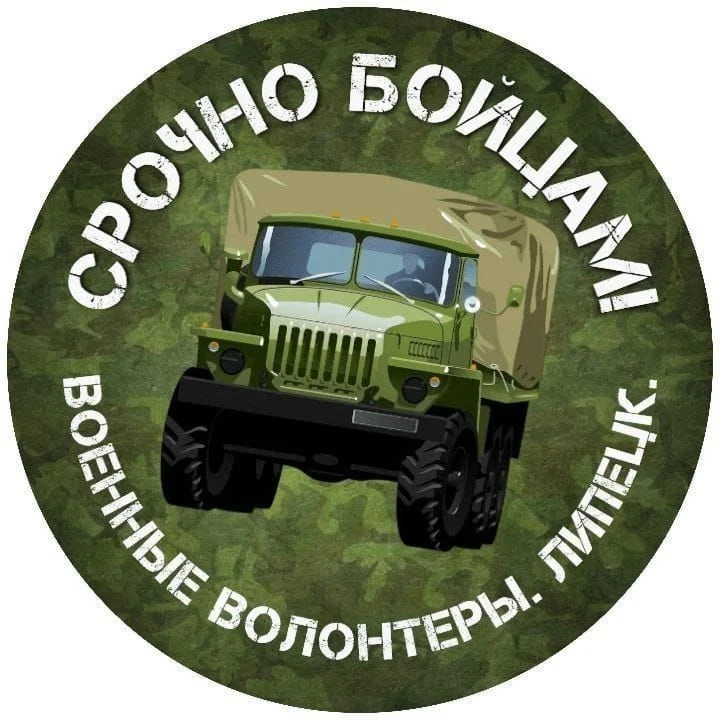 Помощь бойцам 1429 гвардейского мотострелкового полка