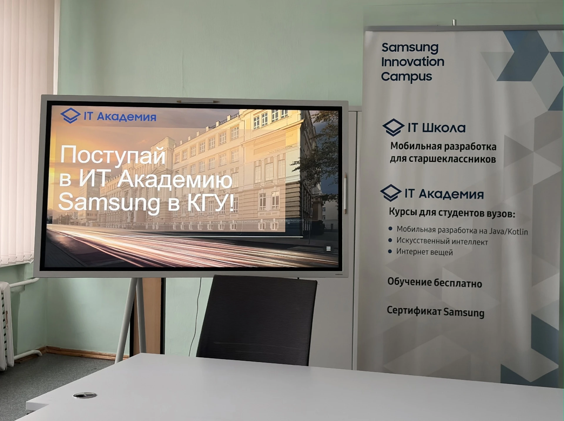 💻 Хочешь больше узнать о треках ИТ Академии Samsung?