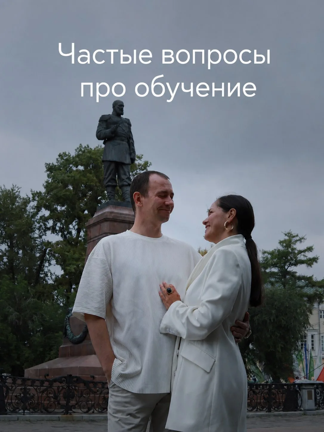 Отвечаю на самые частые вопросы про обучение 👇🏻