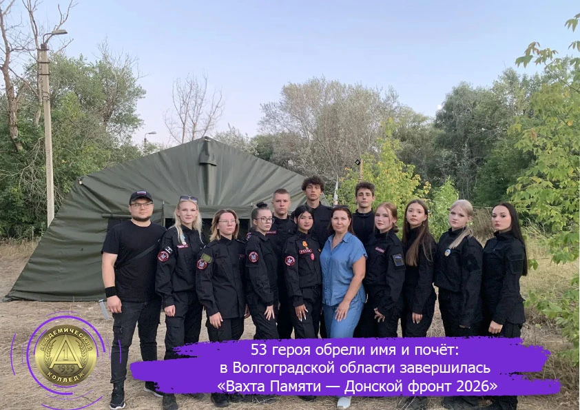 🕯«Пока не похоронен последний солдат»: В Волгоградской области завершилась «Вахта Памя...