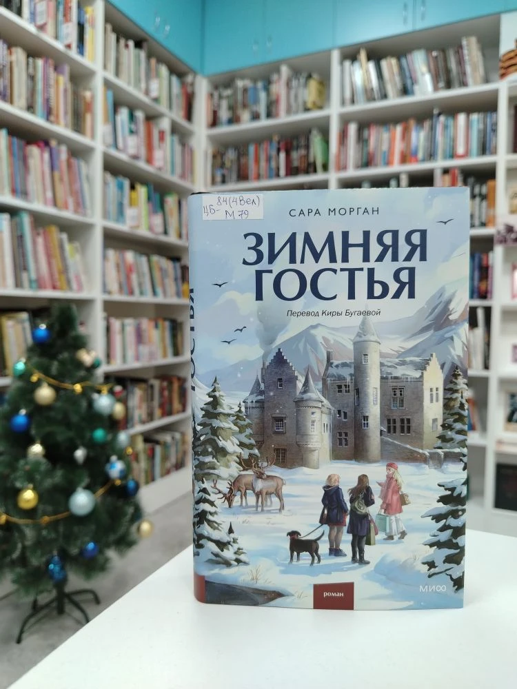❄️⛄ Зима – самое подходящее время, чтобы укутаться теплым пледом, заварить ароматный ча...
