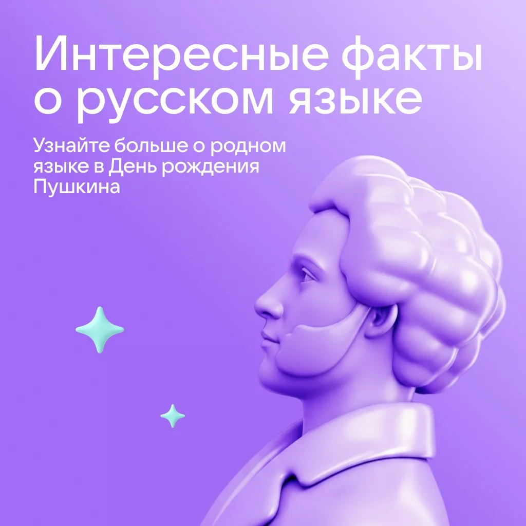 вы знали, что русский — это язык космоса?