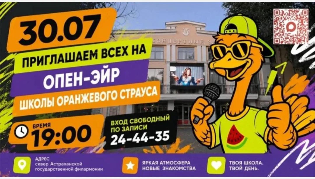 Мальчишки и девчонки, а также их родители!

30 июля в 19:00 в сквере Астраханской государственной фи