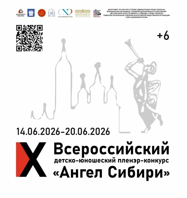 С 14-20 июня состоится главное художественное событие города X Всероссийский детско-юношеский пленэр