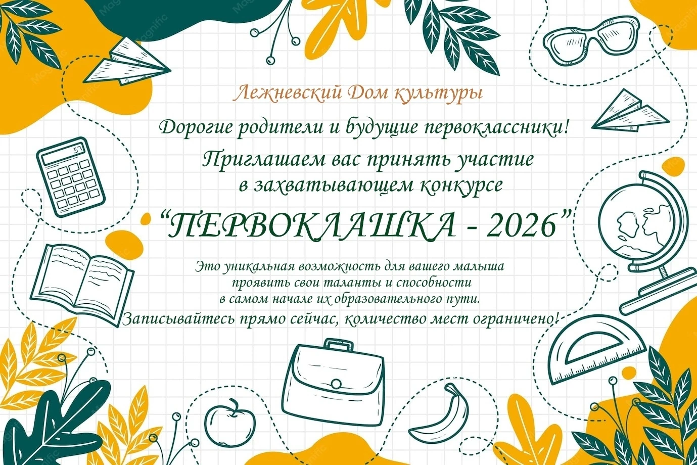 ⭐Внимание! Внимание!⭐