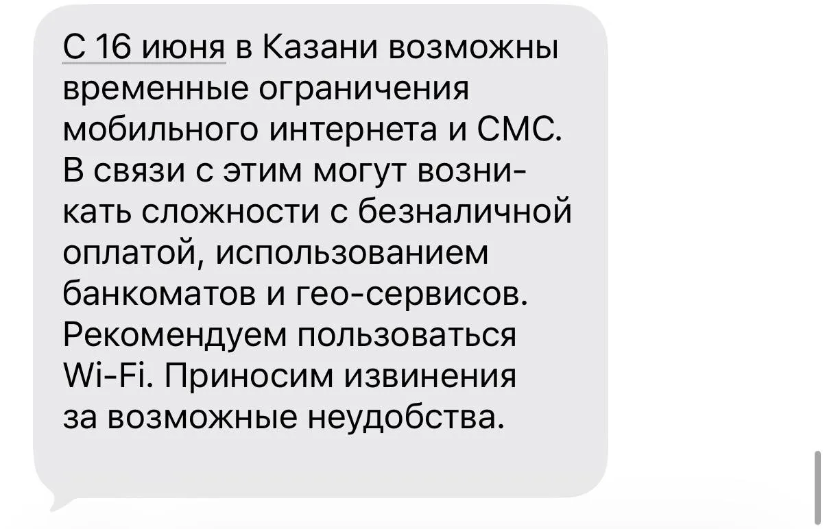 ❗️Уже с завтрашнего дня в Казани могут начаться проблемы с оплатой картами

Операторы связи просят п