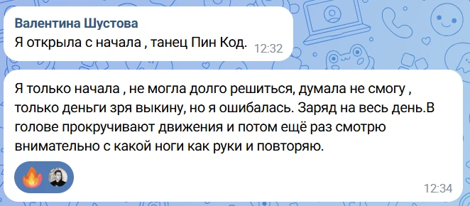 «Я думала, что не смогу и только зря выкину деньги…»