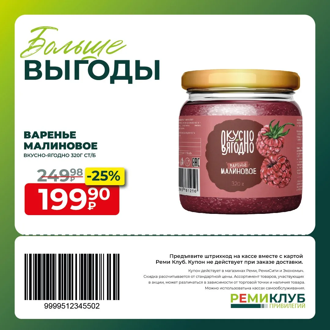 Пора пополнить запасы с выгодой! 🛒