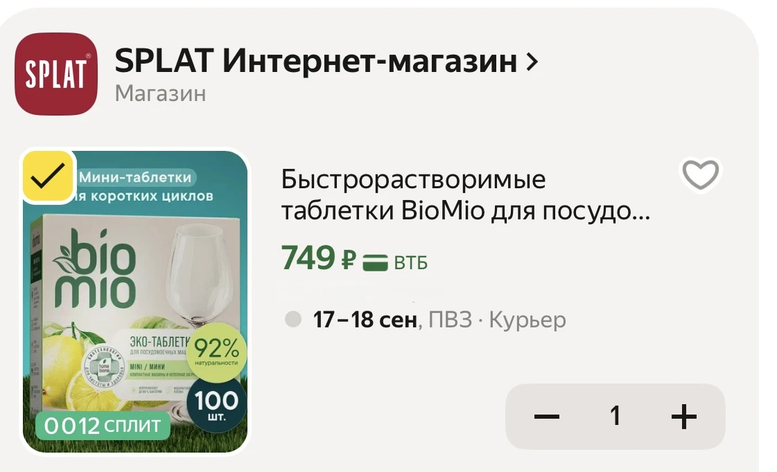 Разбираем!