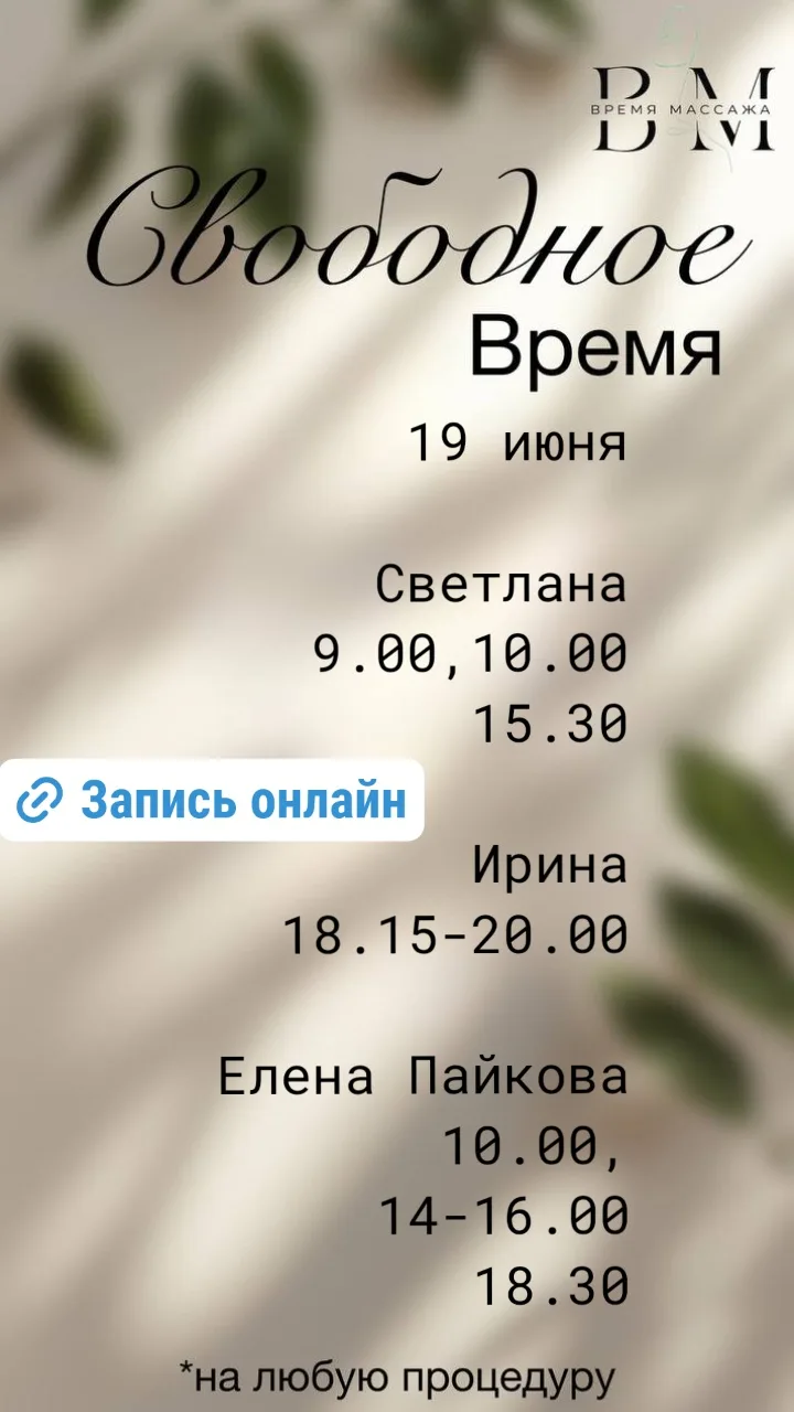 Запись онлайн https://dikidi.net/582197