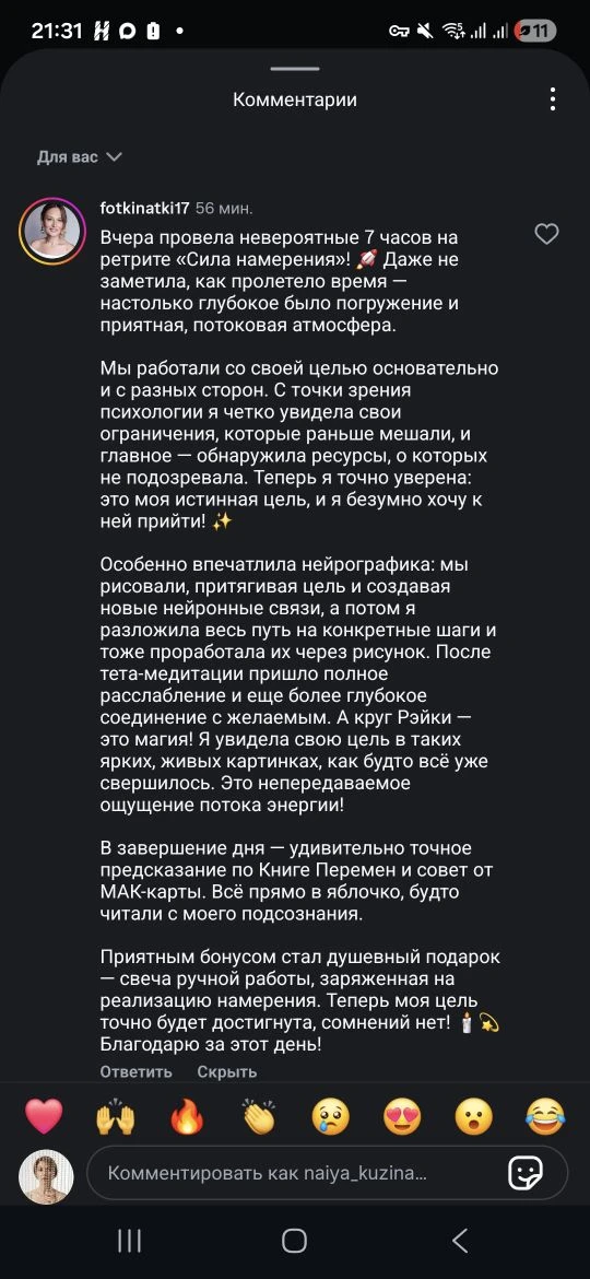 Сила намерения — это действительно сила