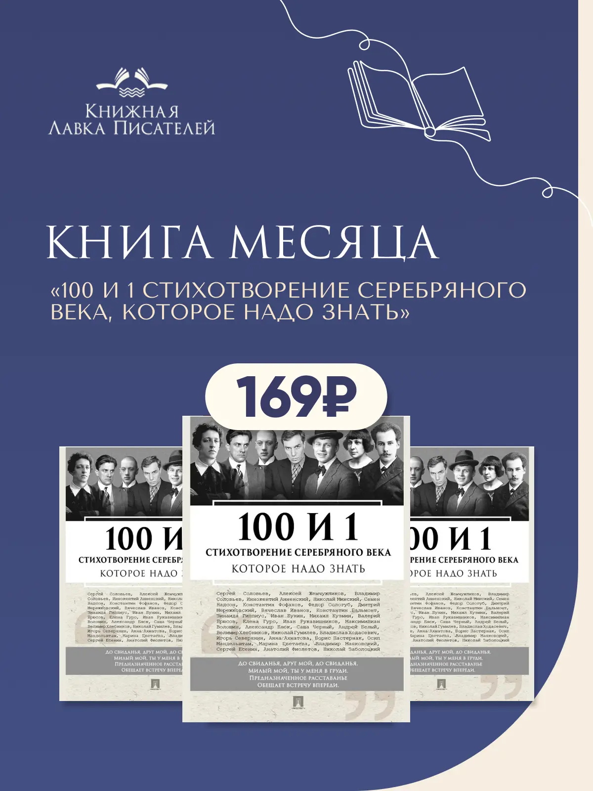 Книга месяца 💛 СЕНТЯБРЬ