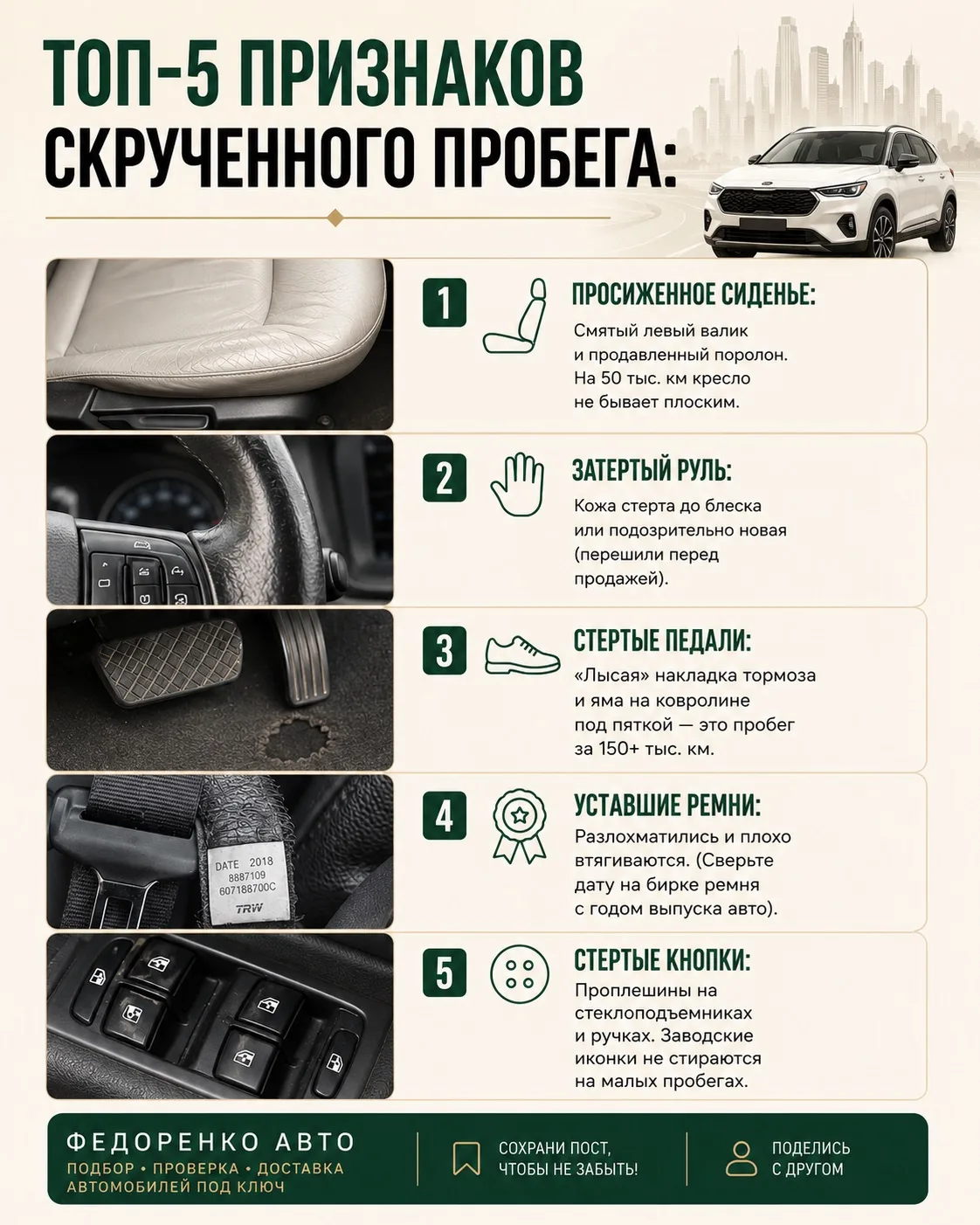 Скрученный пробег не всегда видно по цифрам на одометре 👀