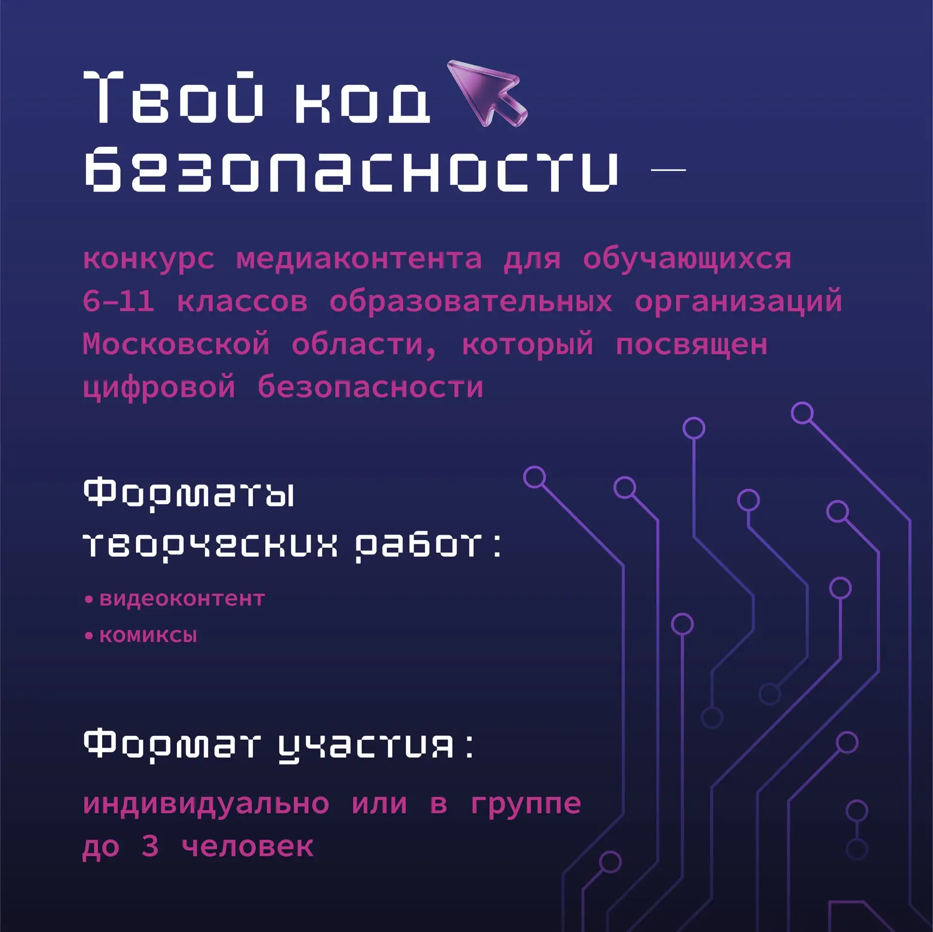 Изображение 2 к публикации «Образование Подмосковья»