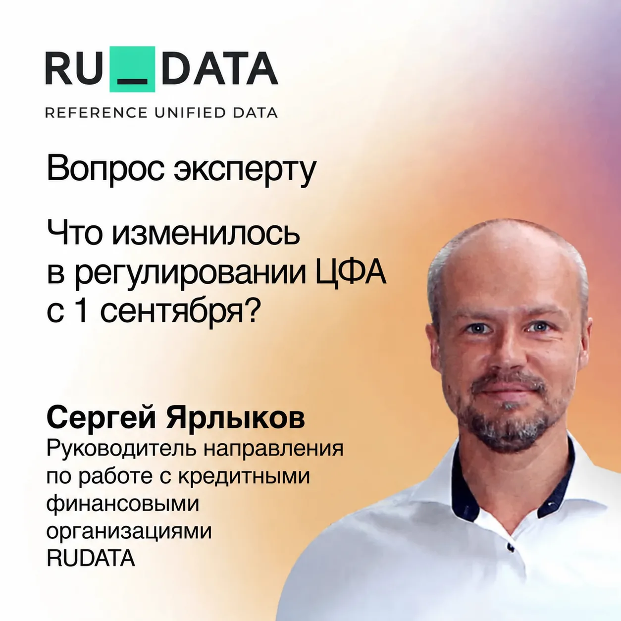 С 1 сентября 2026 года в России вступил в силу пакет законов, существенно меняющий прав...