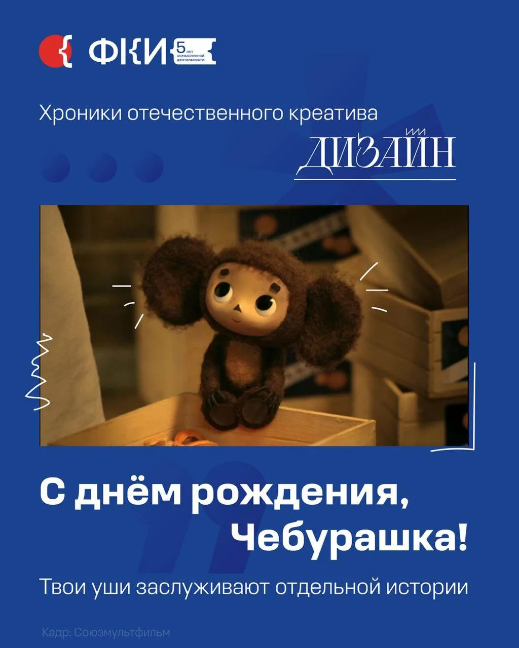 Хроники отечественного креатива №22