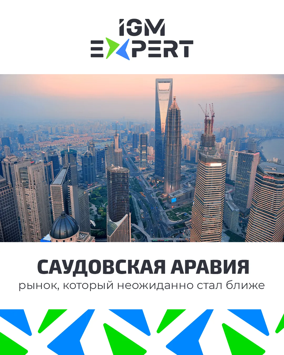 🇸🇦 Саудовская Аравия: рынок, который неожиданно стал ближе

В последние годы российский бизнес всё