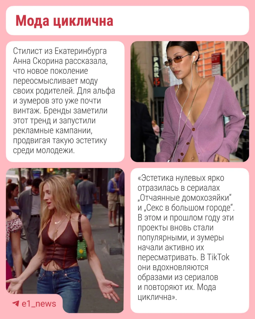 Молодежь скупает винтажные вещи в сэконд-хэнде, чтобы вернуть в моду эстетику нулевых.   Джинсы с за