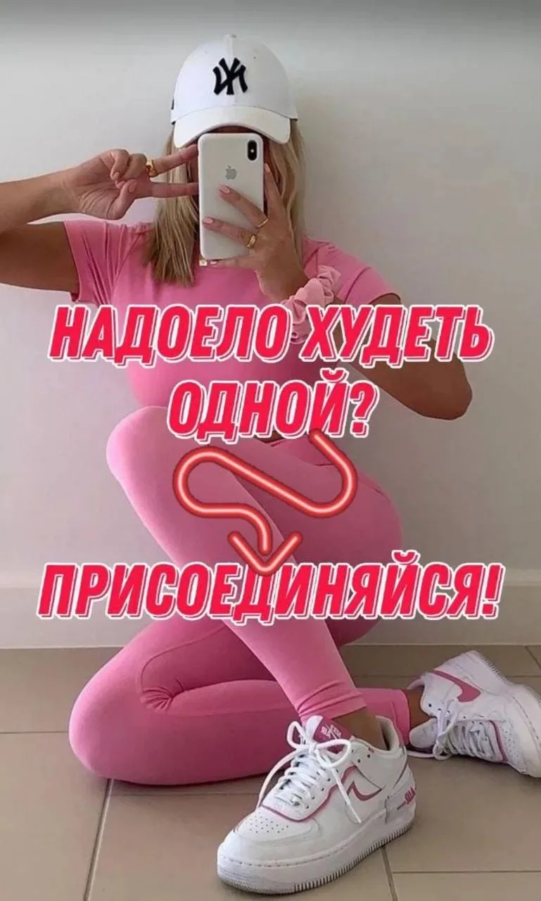 Добрый день, милые девушки, женщины