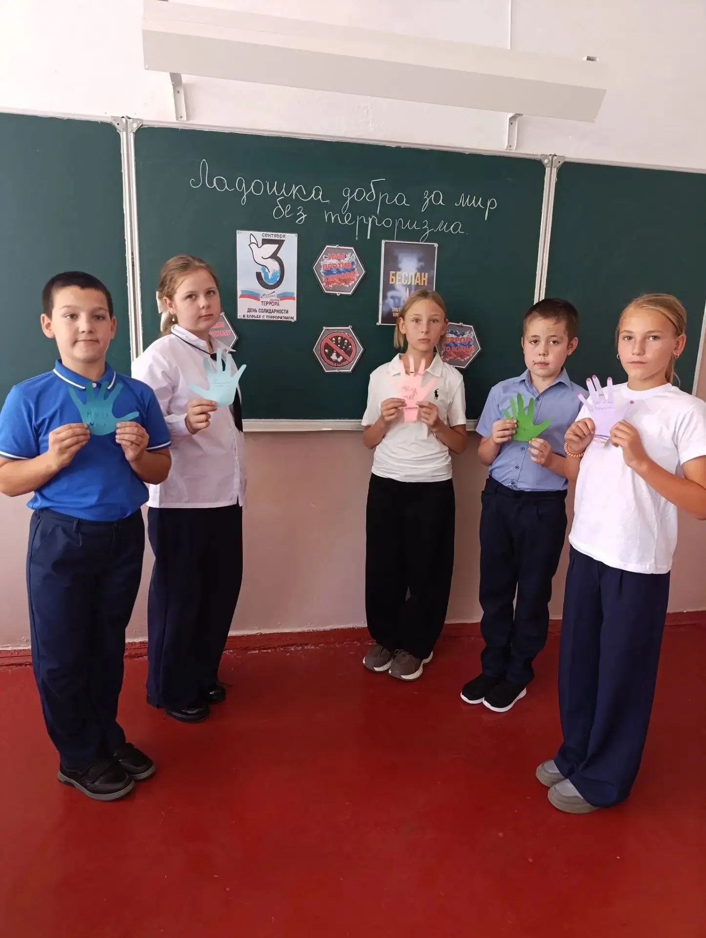 🖐 АКЦИЯ «ЛАДОШКА ДОБРА ЗА МИР БЕЗ ТЕРРОРИЗМА»