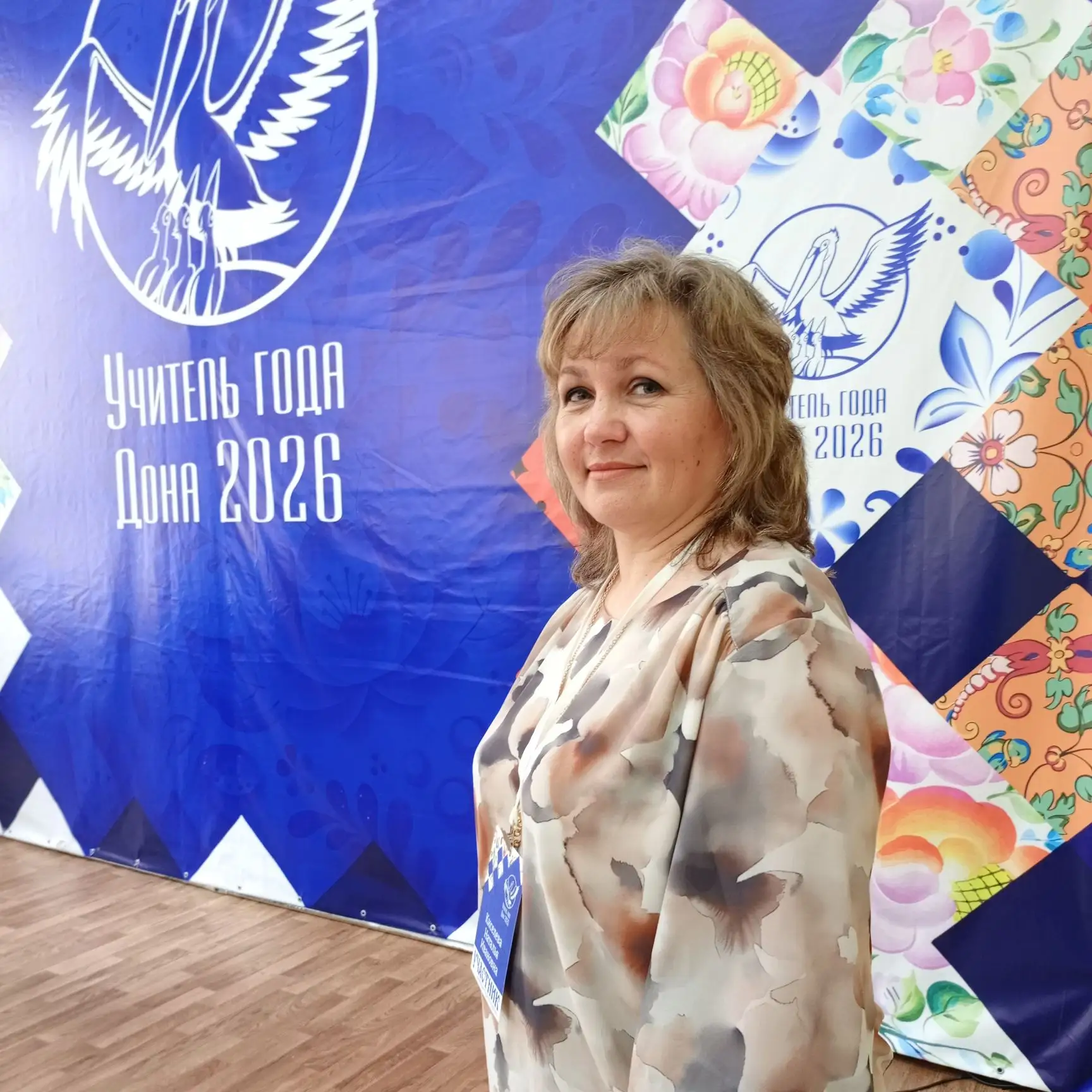 Финал конкурса «Учитель года Дона 2026»: педагог-психолог из Кагальницкого района — в числе лауреато