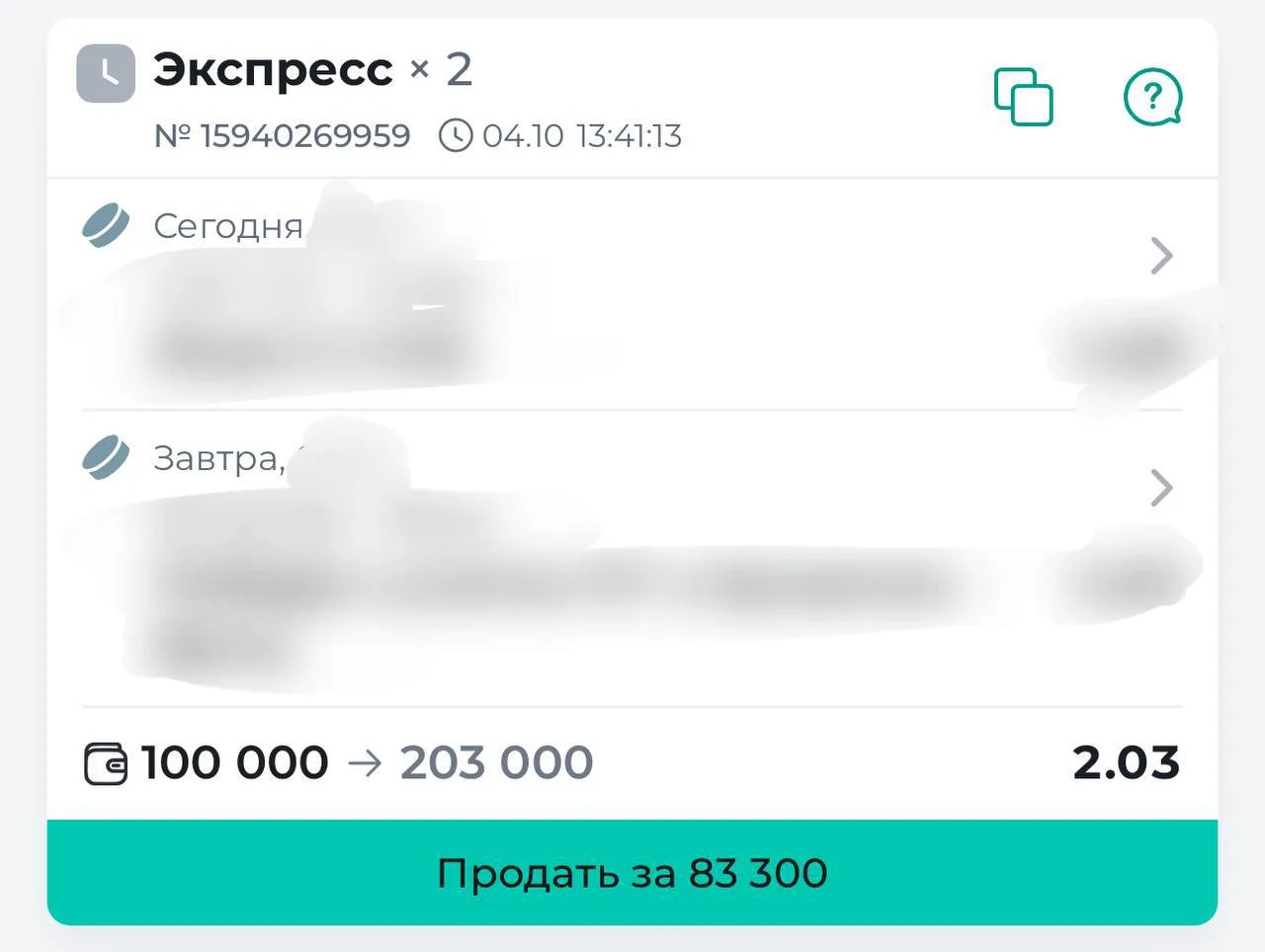 ПОШЛИ ЗА 6 ИЗ 7 ПЛЮСОМ 🤑