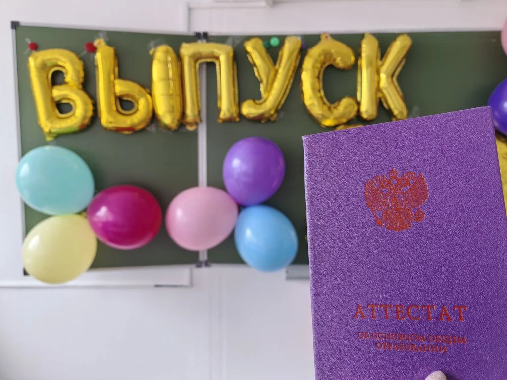 📚 Сегодня – особенный день! Вручение аттестатов 9 класса! 🎓