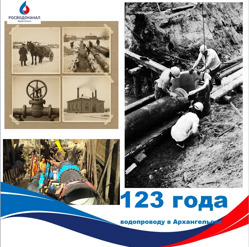 Ровно 123 года назад в Архангельске запустили первый водопровод 🚰🏛
