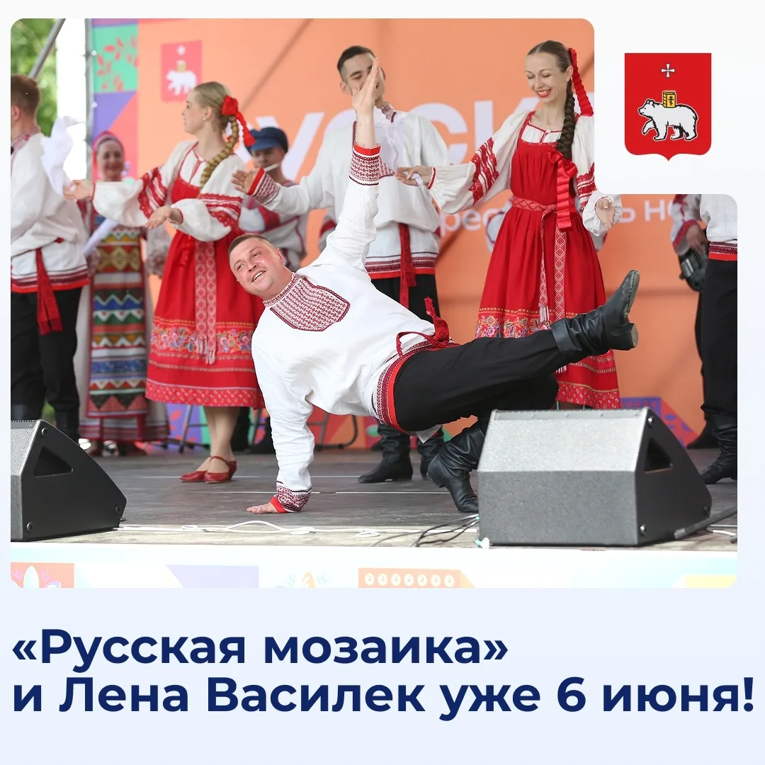 В Перми пройдет фестиваль «Русская мозаика». Специальным гостем станет Лена Василек