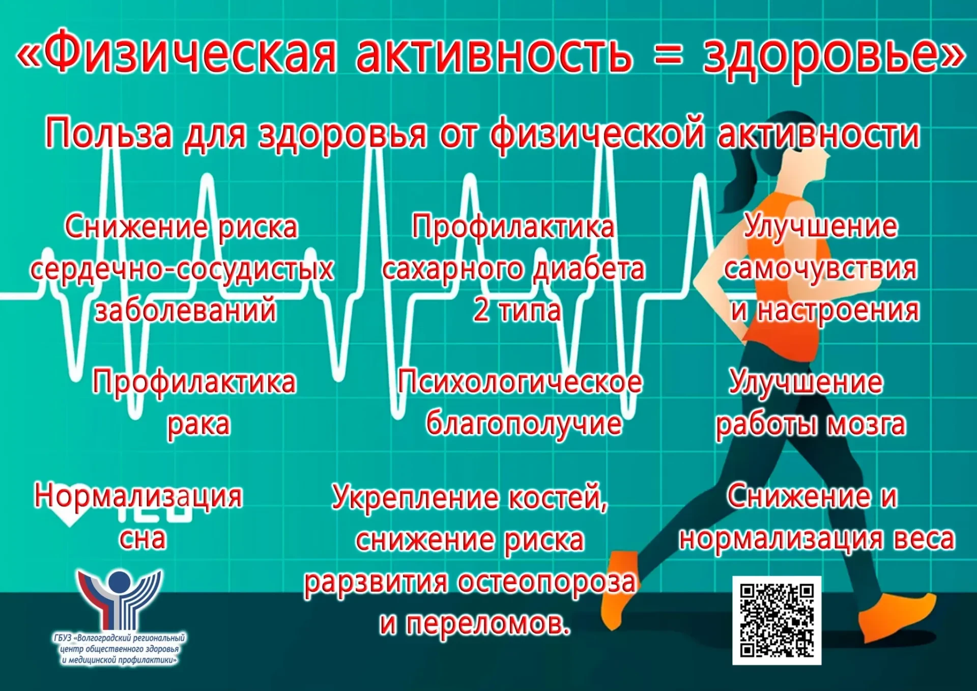С 24  по 30 августа  в России объявлена Неделя  популяризации активных видов спорта. На...