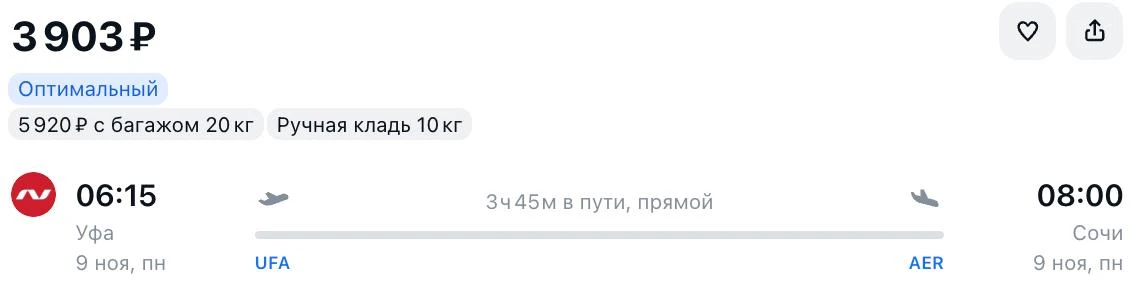 Распродажа Nordwind, билеты по России от 2363 ₽ в одну сторону