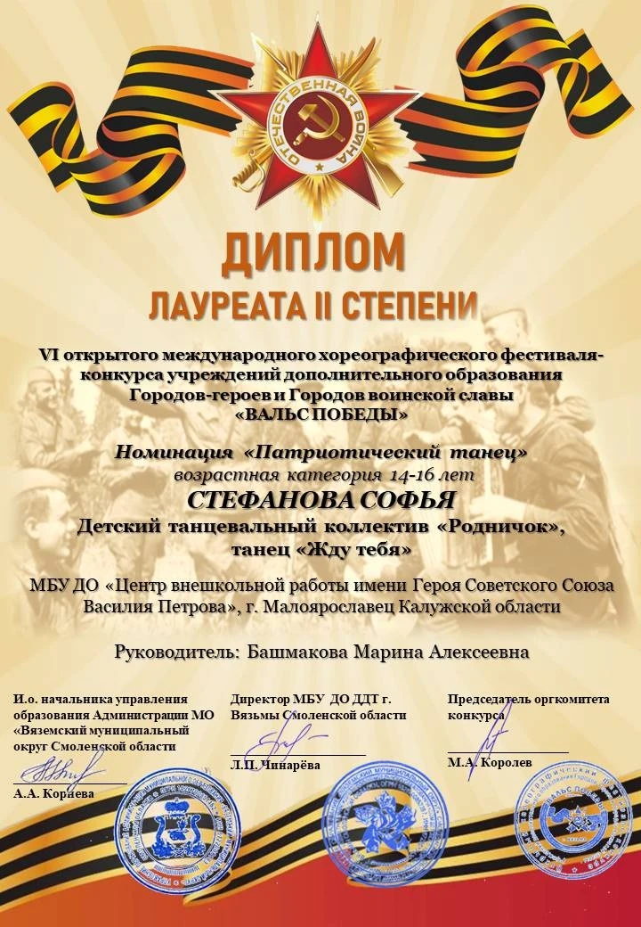 ✨Поздравляем с успехом!