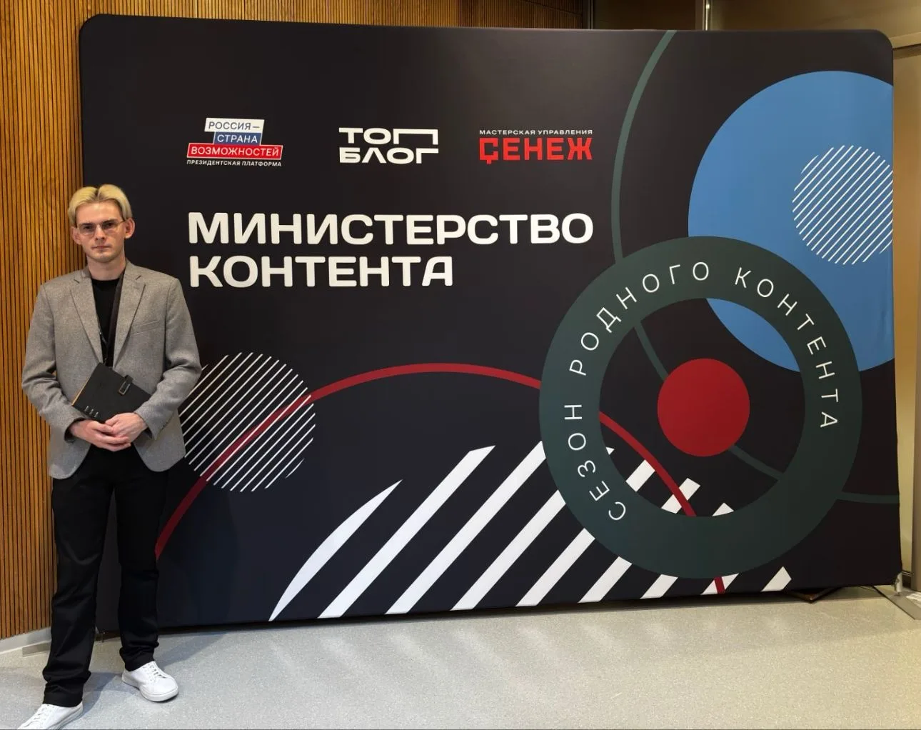 Студент АГМУ стал полуфиналистом Всероссийской программы «Министерство контента»💯