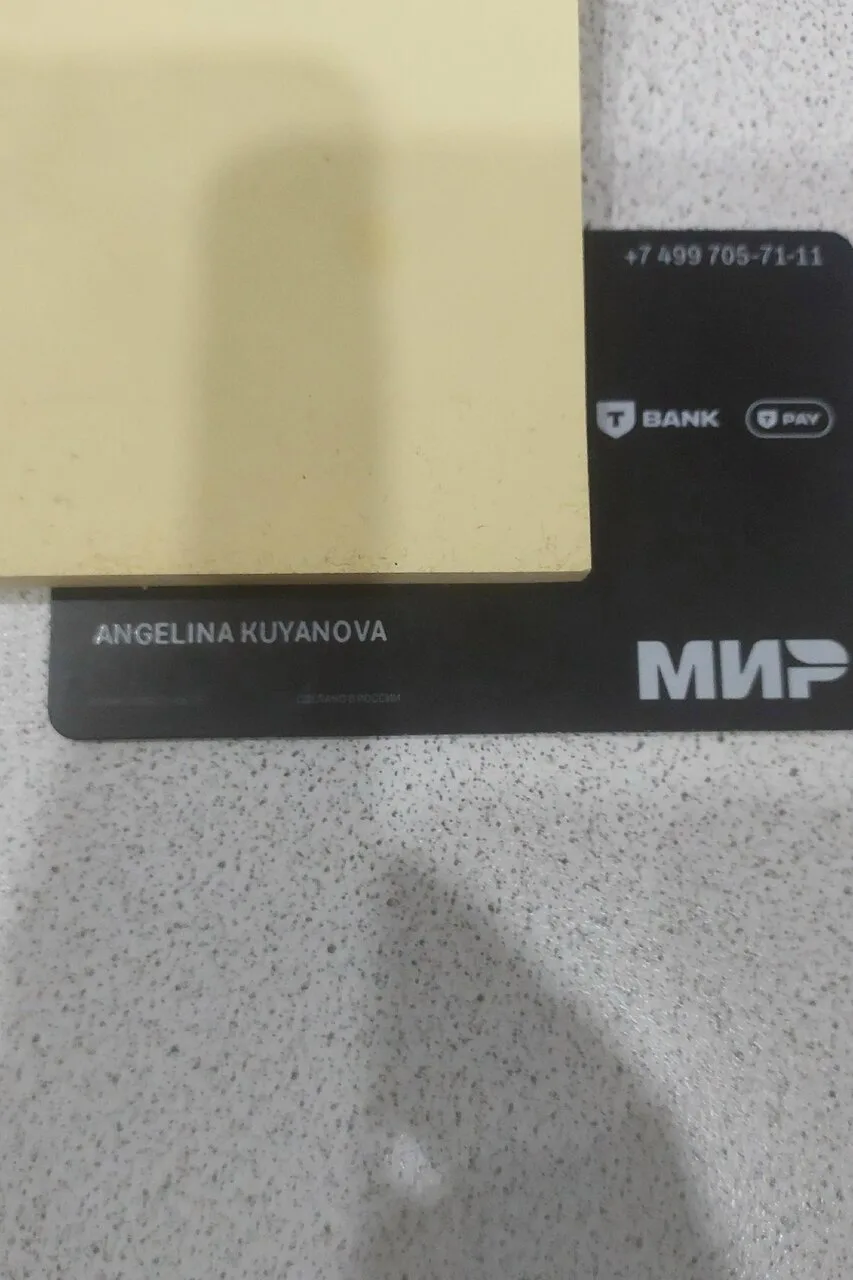 Найдена карта. Звонить 89041763936
