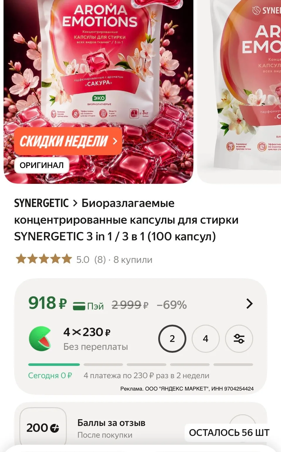 100 штук