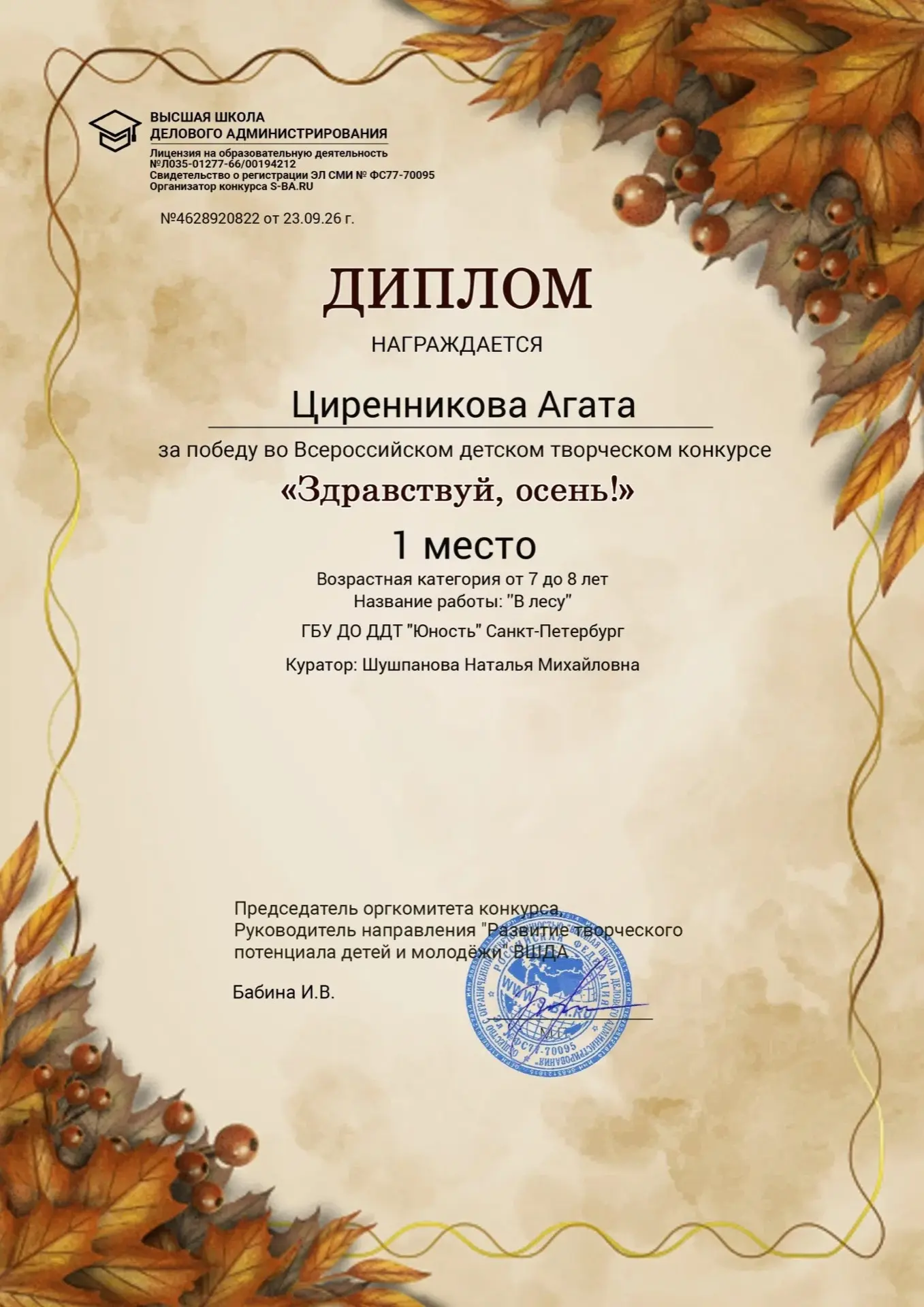 🎨 Юные художники первого года обучения объединения «Рисую» (педагог: Шушпанова Наталья...