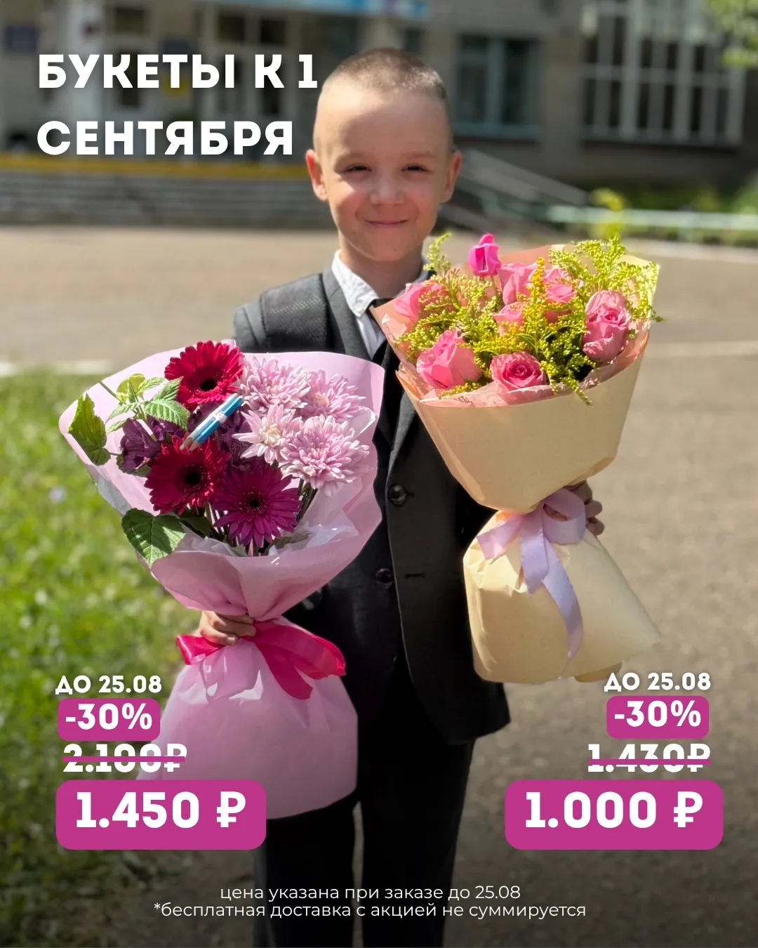 Мы продлили скидку 30% до 25.08! 🎉