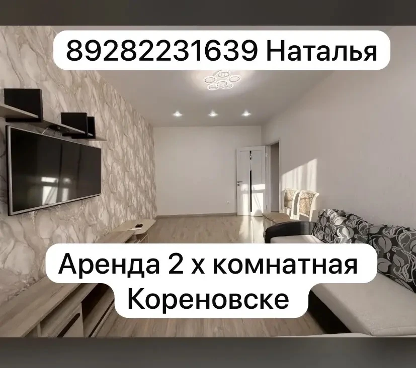 Сдаем в аренду уютную, новую квартиру, звоните ☎️ Автономное свое отопление ✅