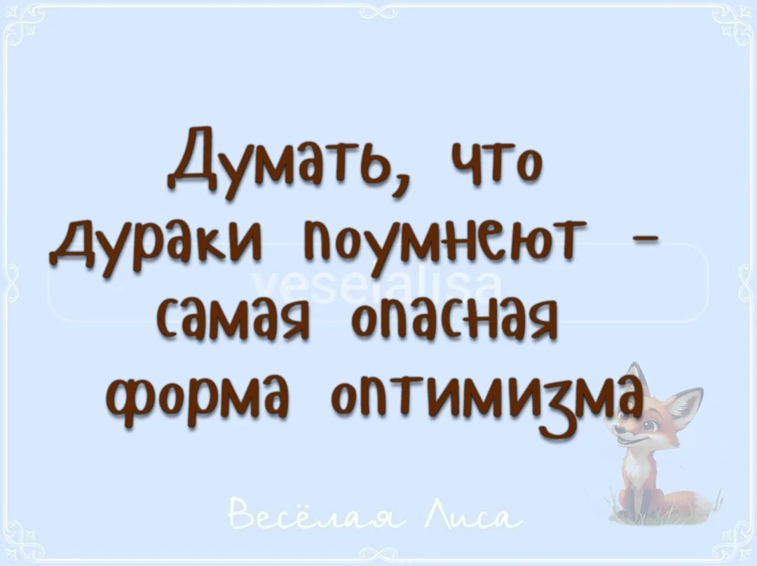 Лови💙хорошее настроение