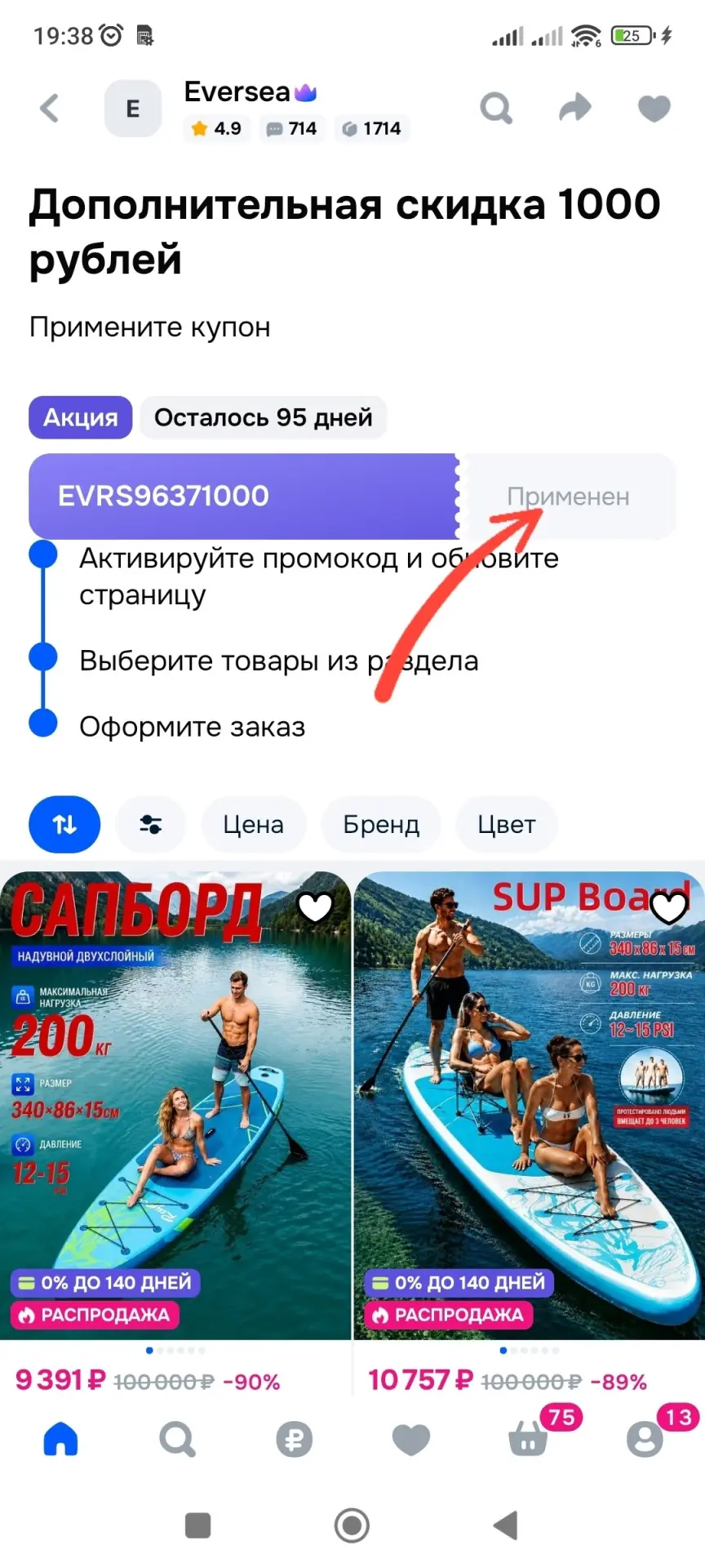 https://ozon.ru/t/tPojoN6