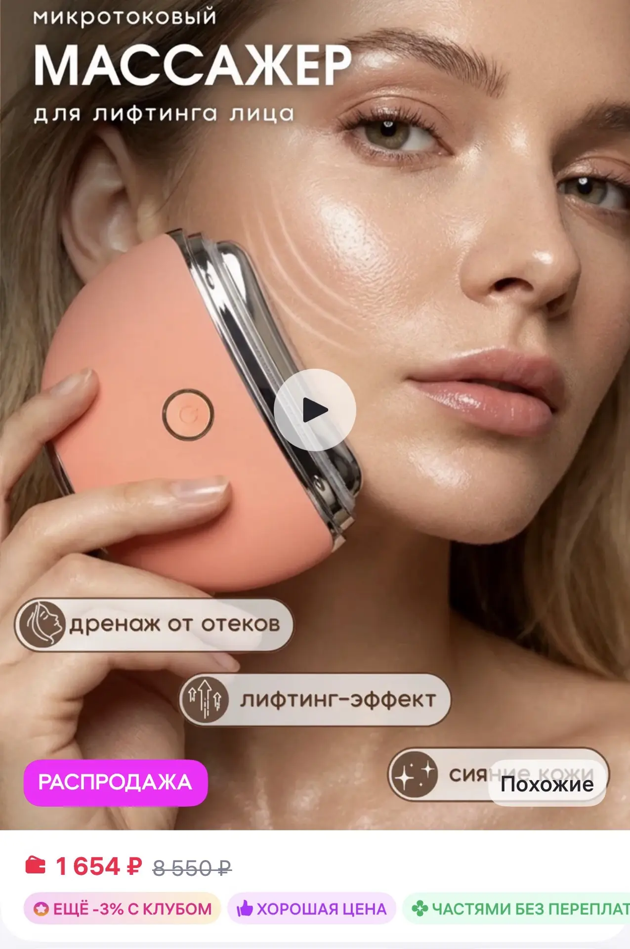 Изображение 1 к публикации «ОБЗОР ТОВАРОВ»