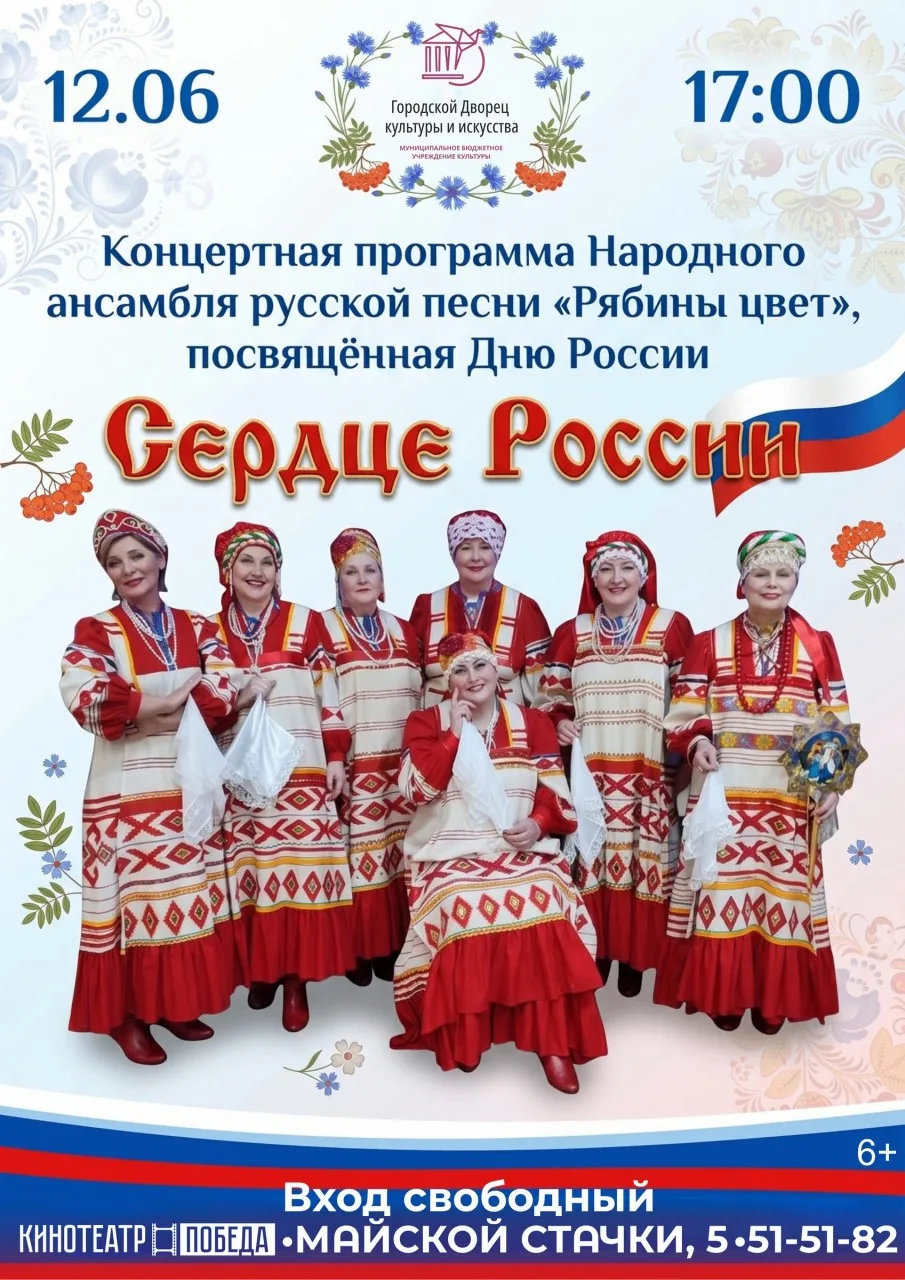 День России – символ национального единства, это праздник каждого из народов нашей многонациональной