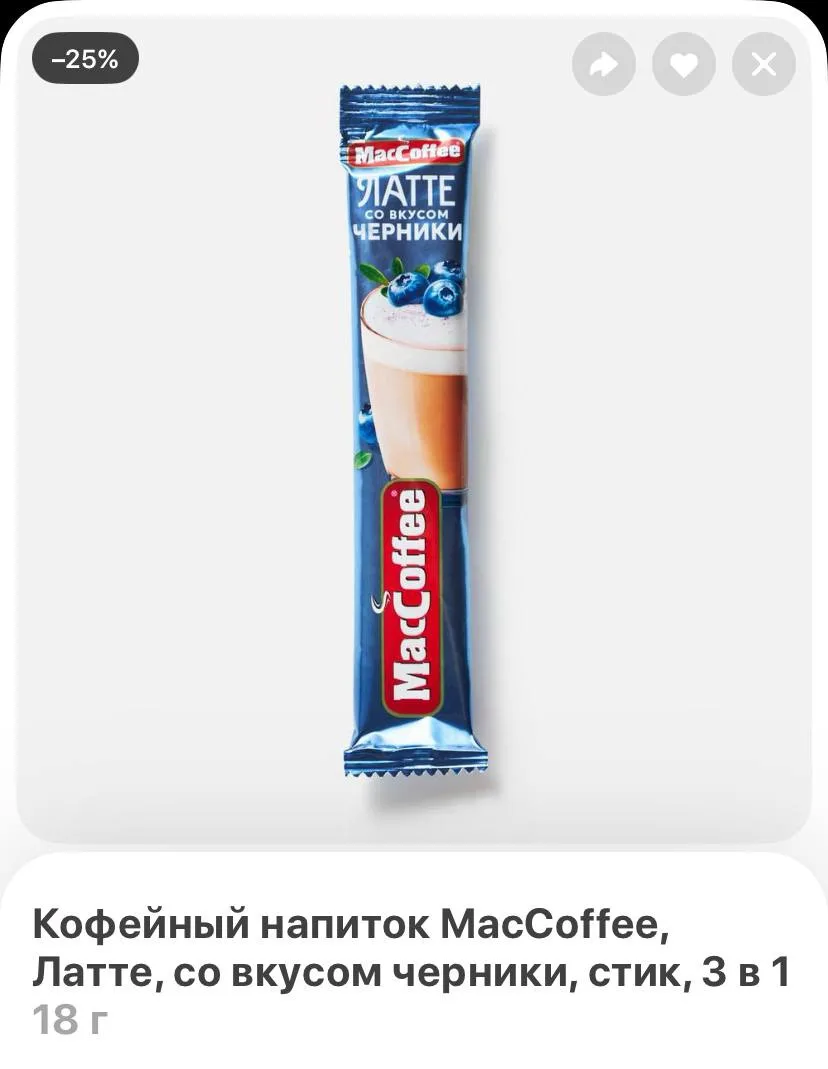 ☕️ MacCoffee выпустил раф 3-в-1 со вкусом цветущей вишни и черничного латте. Пакетик с необычными вк