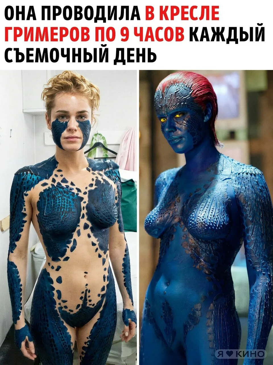 Актриса снималась практически полностью обнаженной. На ней были только силиконовые накладки, закрыва