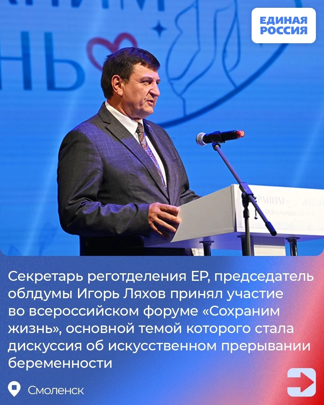 ✅ Новая одежда сцены, форма для юнармейцев и встречи с жителями. Новости депутатов областной Думы от
