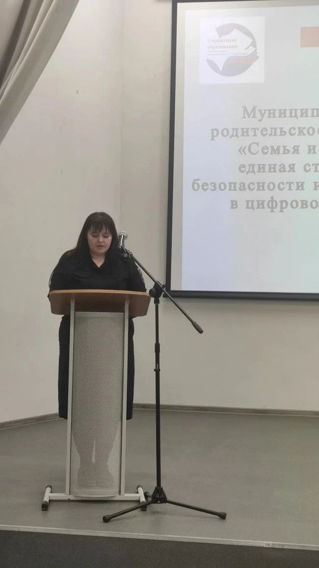 🛡️ Семья и школа: вместе за безопасность детей в цифровом мире!  16 апреля 2026 года на базе МБОУ ли
